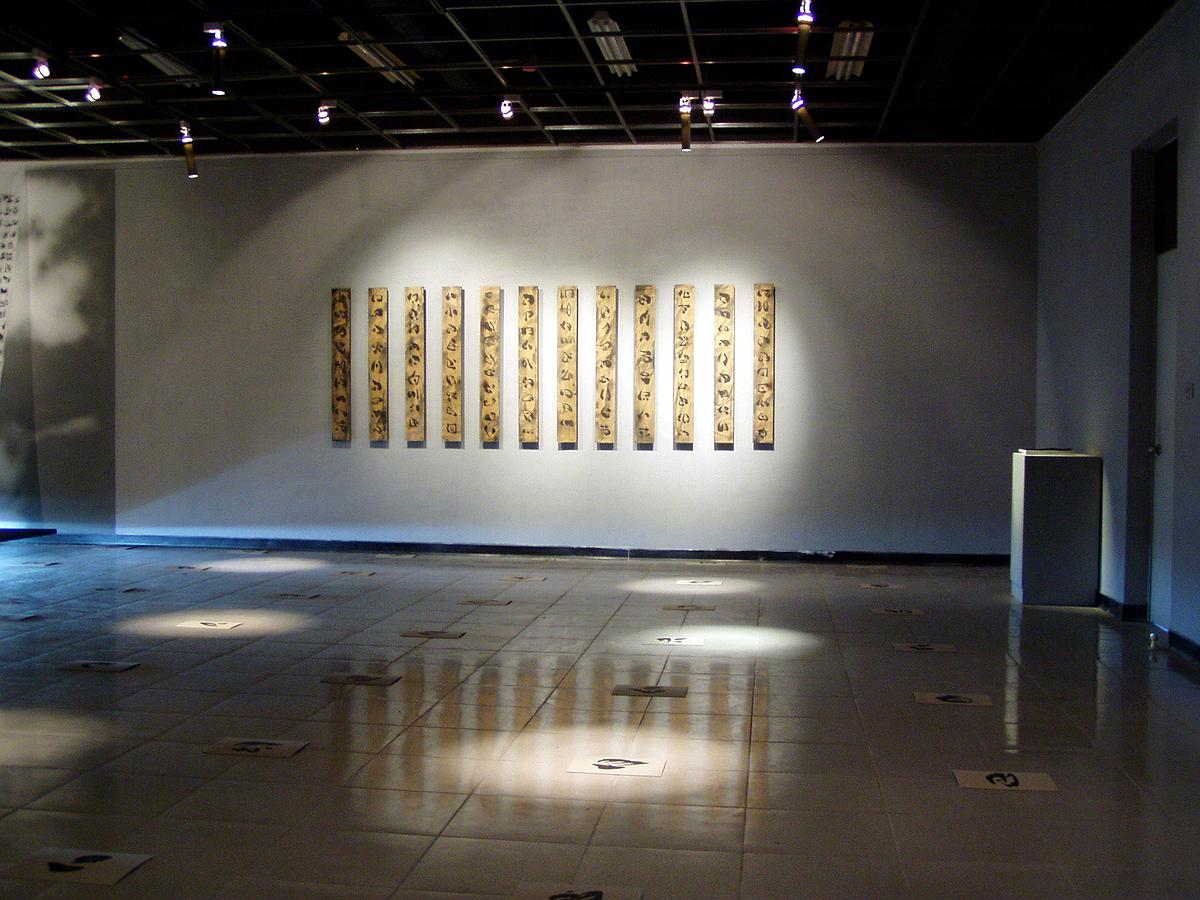 意識墨：跨越、繁衍、游移，一種流動式的活體觀-7的封面圖