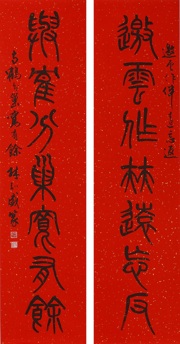 北碑美學書法創作研究-7的封面圖