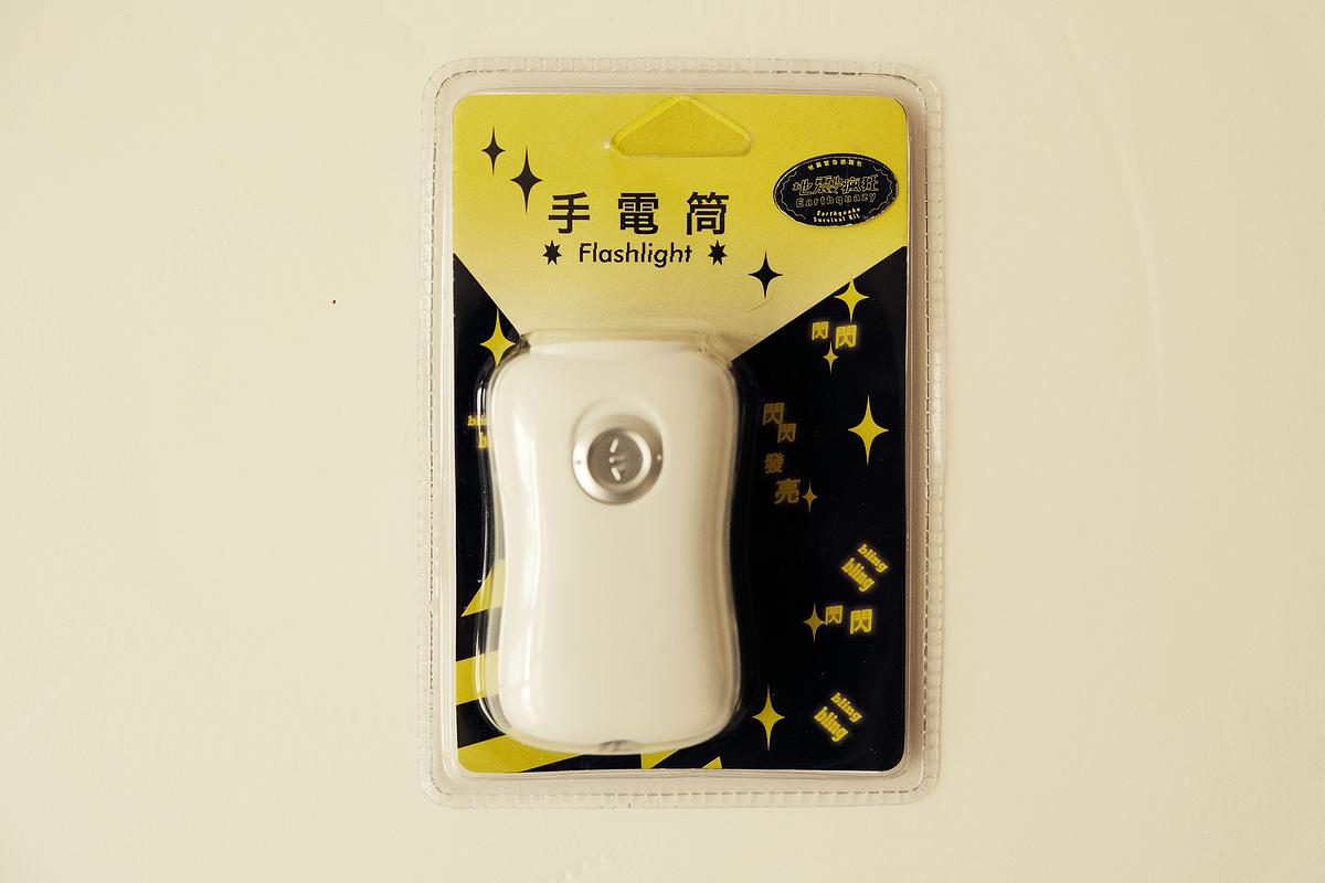 圖 4-4-8《保包 Bao Bao》防災用品包裝設計—手電筒(正面)的封面圖