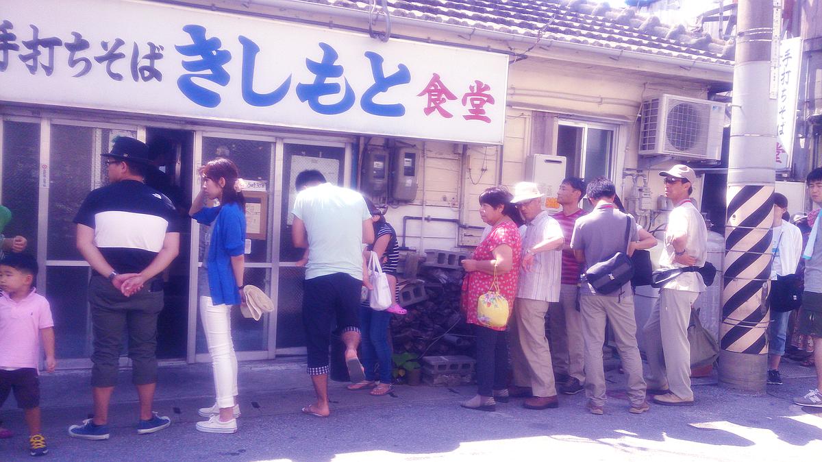 2013 沖繩 等待期待-他們等待著期待中的午餐。的封面圖