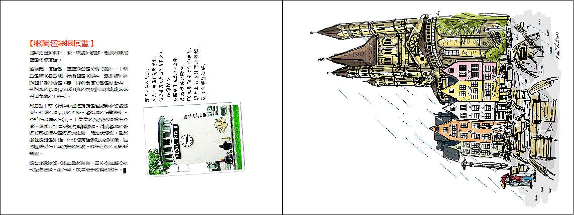 《魚的旅行手記》-10的封面圖