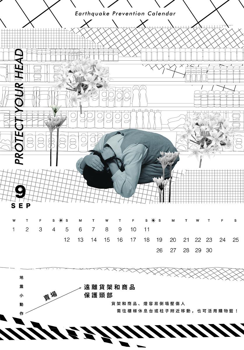 月曆內頁-9月的封面圖