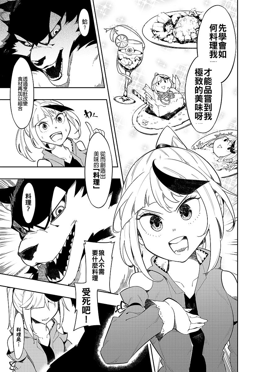 漫畫《帶著食材去旅行》封面