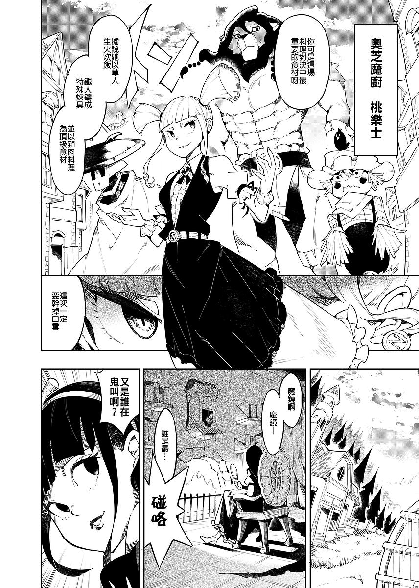 漫畫《帶著食材去旅行》封面