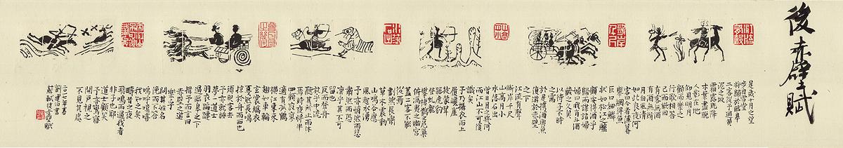 新復漢式-陶瓷篆刻創作研究-21的封面圖