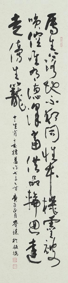 移情意象-余貴珠書畫創作研究-18的封面圖