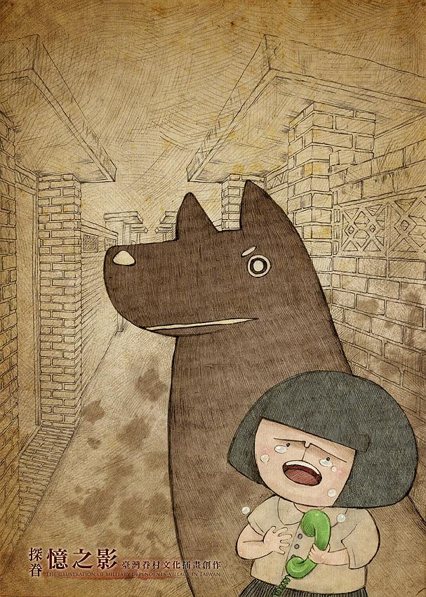 《Looking for memories of the scene》- The illustration and research of military dependent's village in Taiwan's Cover