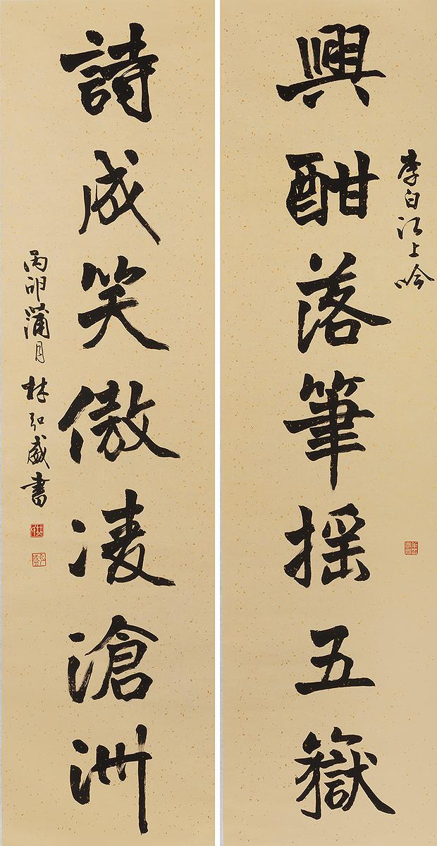 The research of Calligraphy Aesthetic in North Bei's Cover