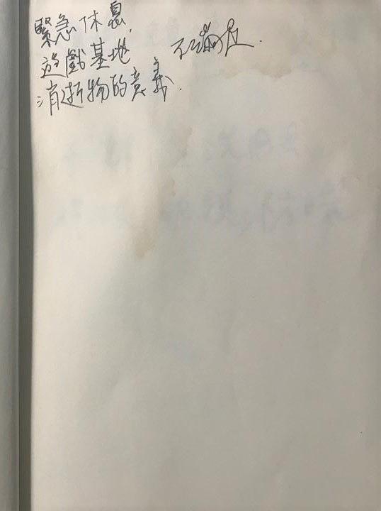 突波衝撞——楊宗倫創作論文-59188956的封面圖