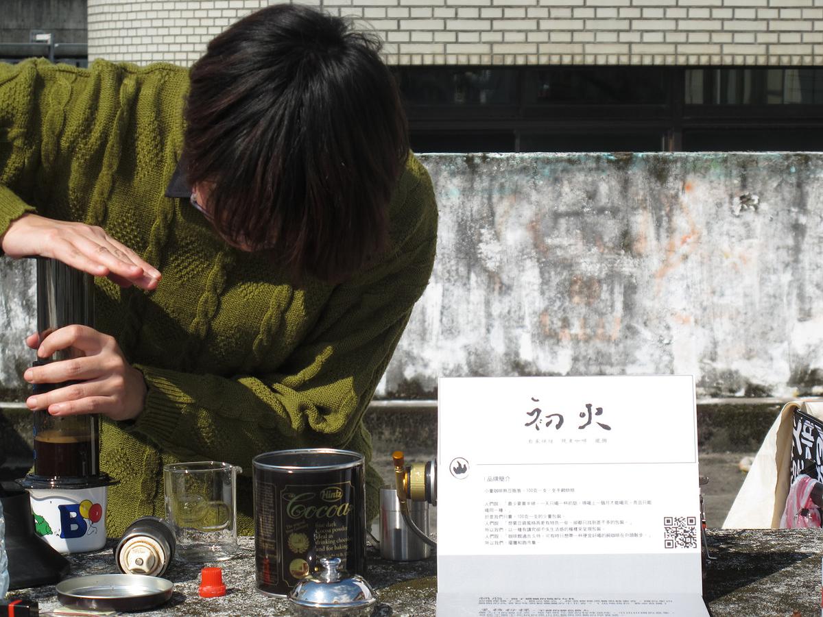 “Fortune Telling Show－The Machine” : The Summoning Aesthetic of Relational Theater's Cover