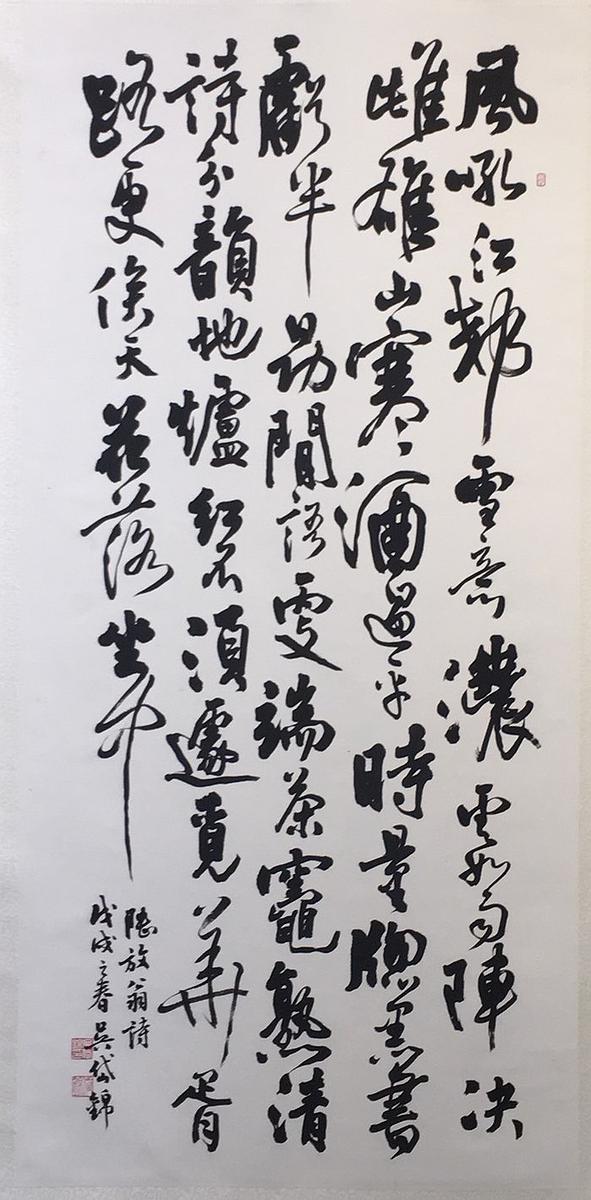 北大藏西漢竹書《蒼頡篇》書法研究-9.2018-陸放翁詩的封面圖
