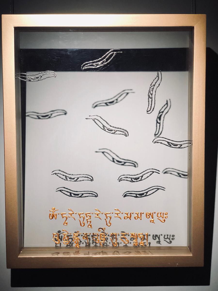 轉化・再現： 觀藏傳佛教白度母圖像符號之設計創作研究9的封面圖