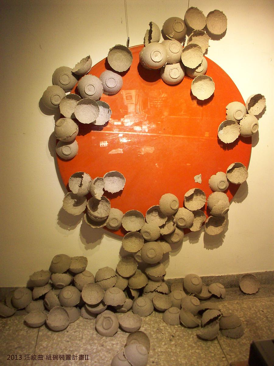 汪紋曲作品-8的封面圖