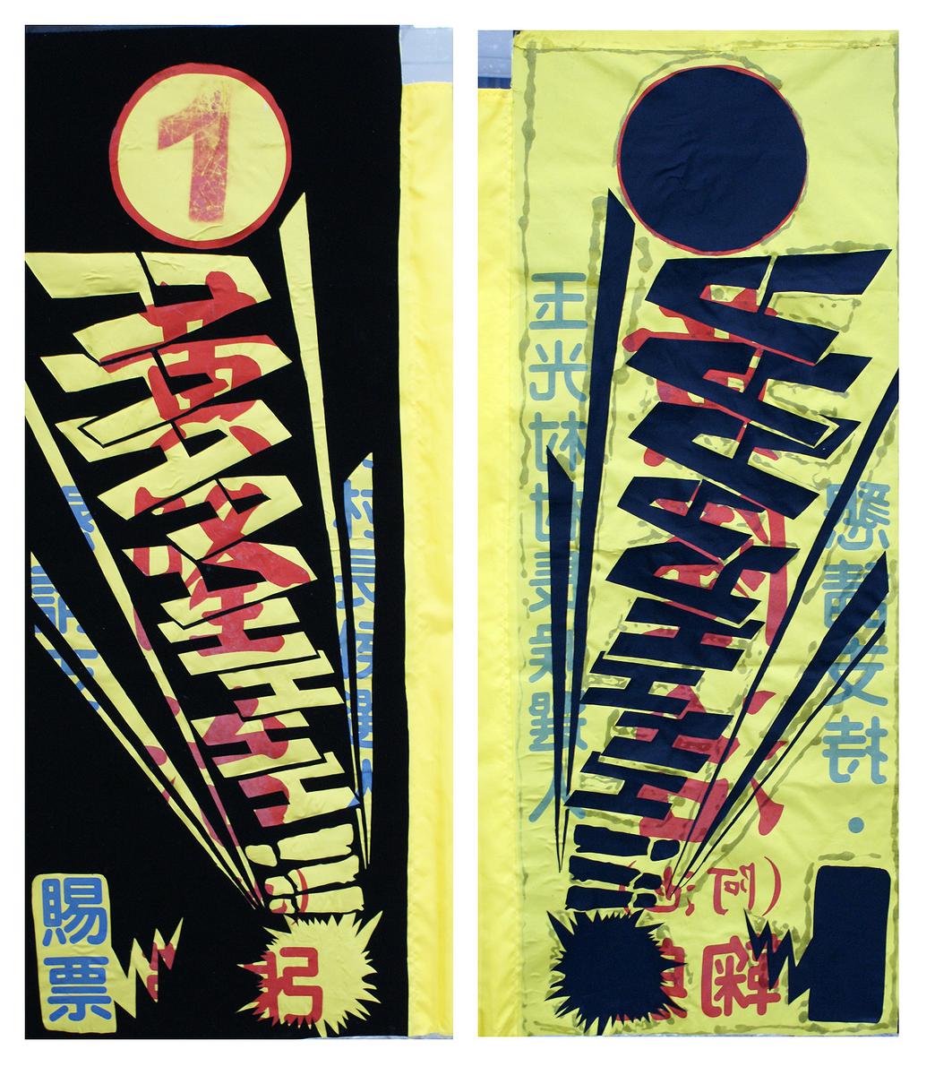 旗幟反撲-17的封面圖