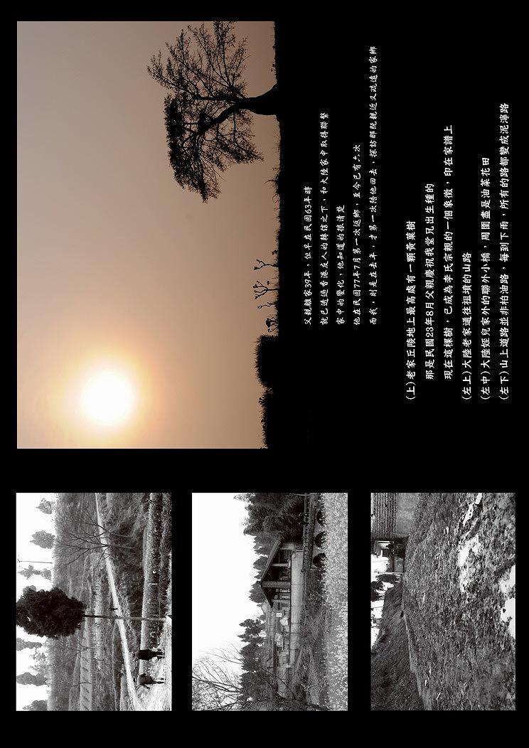 A Portrait of My Father–B-23's Cover