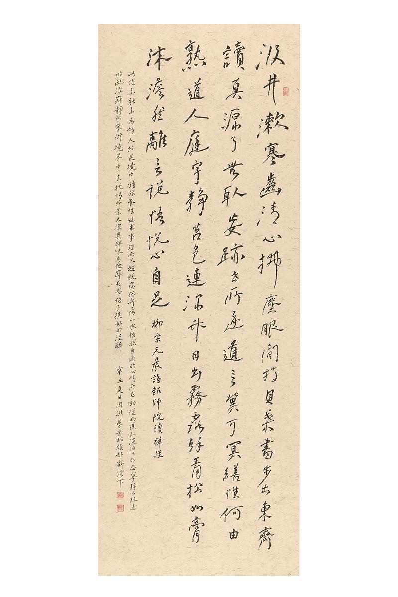 〈晨詣超師院讀禪經〉、尺寸：173×63cm、創作年代：2021的封面圖