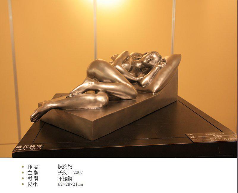 Lyric and HybridityResearch on Chen Huan Zhen’s Figure Sculpture's Cover