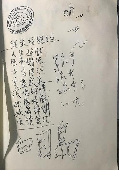 突波衝撞——楊宗倫創作論文-58374225的封面圖