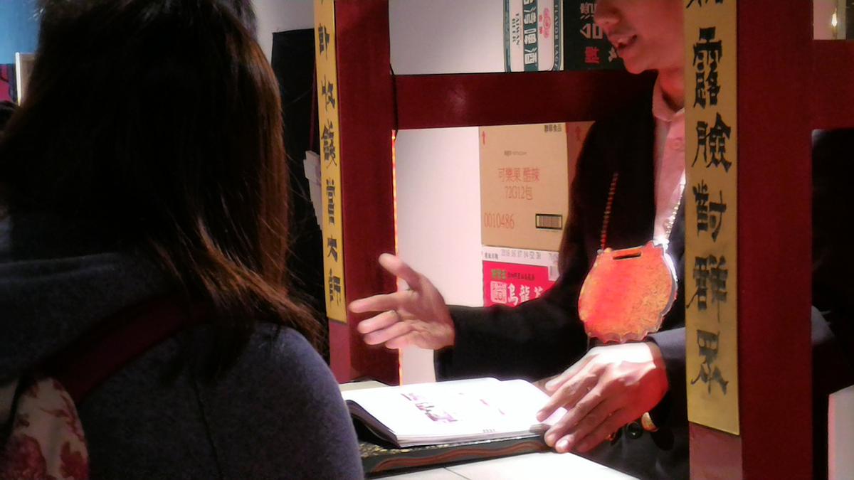 “Fortune Telling Show－The Machine” : The Summoning Aesthetic of Relational Theater's Cover