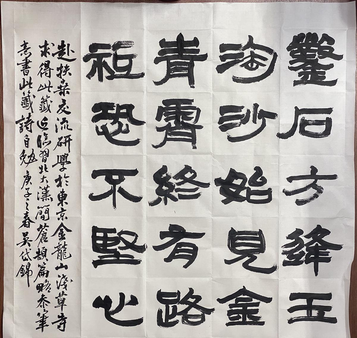 北大藏西漢竹書《蒼頡篇》書法研究-17.2020-書法-第八十七大吉詩籤的封面圖