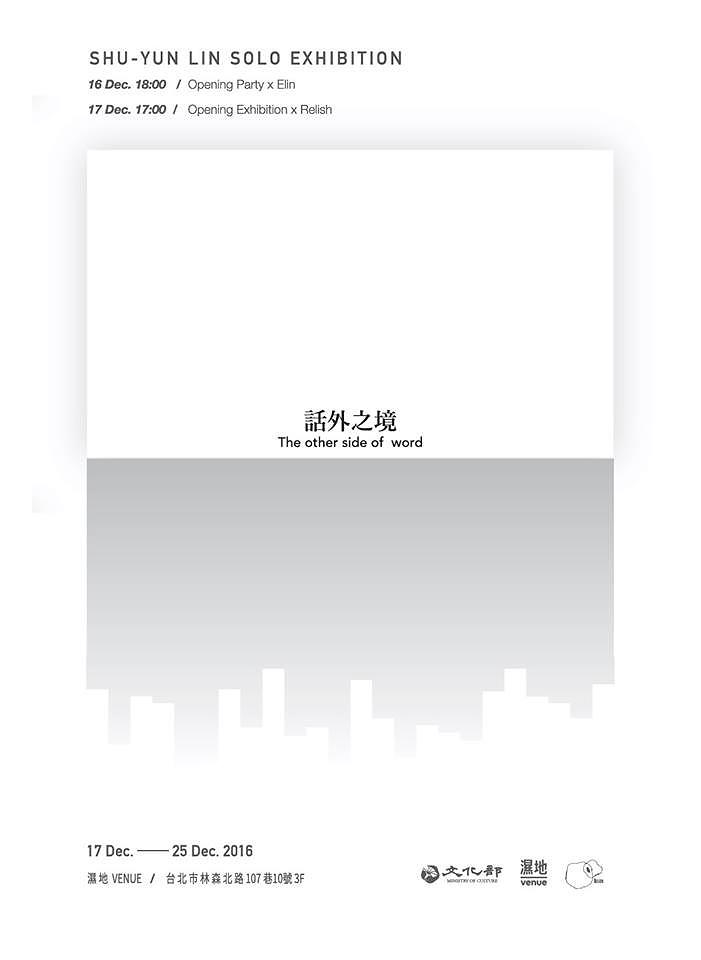 《話外之境》—影像的自體詞-1的封面圖