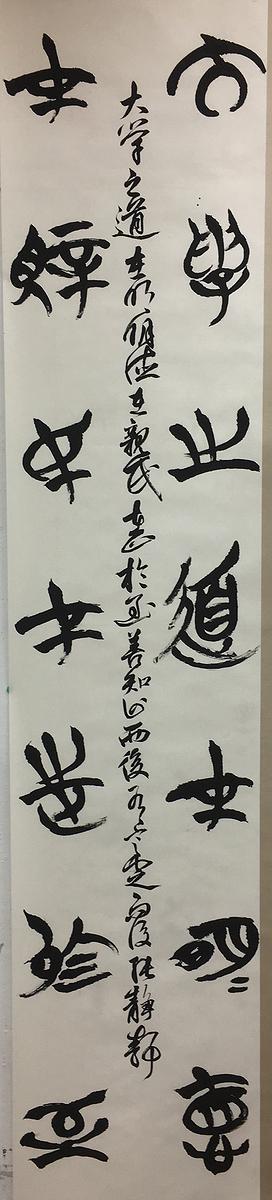 《建武三年候粟君所責寇恩事》簡冊書法風格研究-23作品十六 大學之道1的封面圖