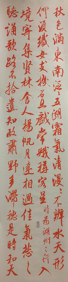 《建武三年候粟君所責寇恩事》簡冊書法風格研究-17作品十五 臨米南宮 蜀素帖3的封面圖