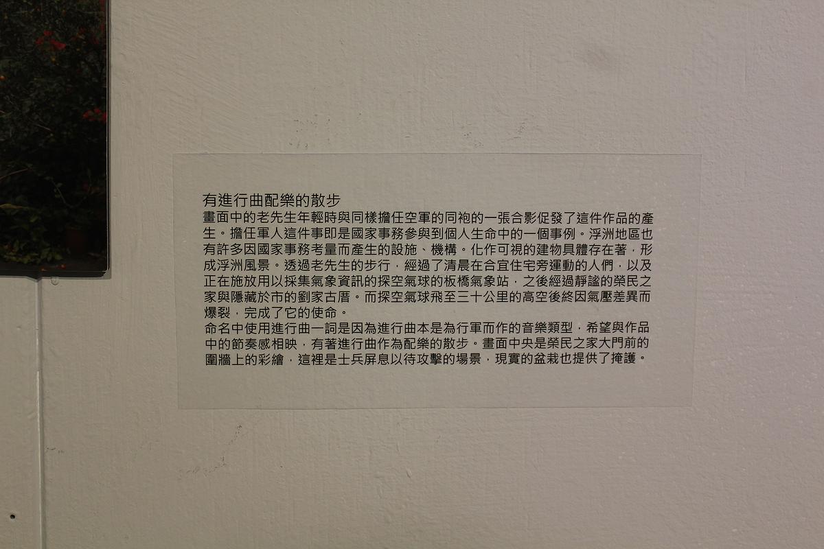 以地方為鏡，攬鏡自照－林芝穎創作研究-4的封面圖