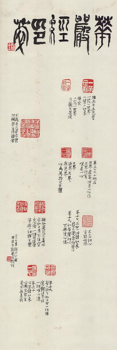 新復漢式-陶瓷篆刻創作研究-39的封面圖