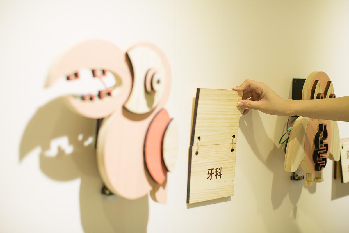 The Research and Creation of Interactive Environmental Signage Systems for National Taiwan University Children's Hospital's Cover