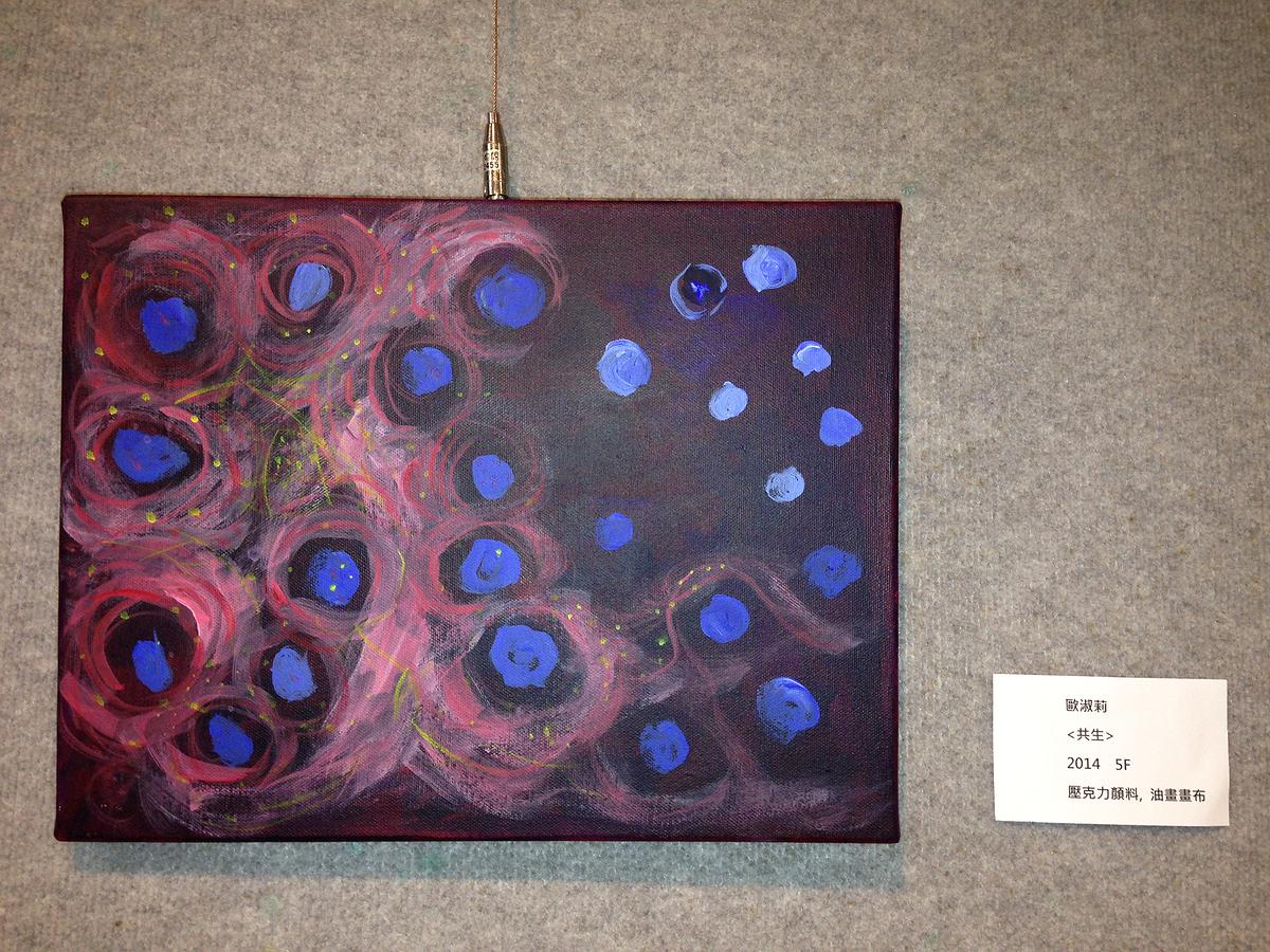 生命本質與改變＿歐淑莉繪畫創作論述-IMG_9475的封面圖