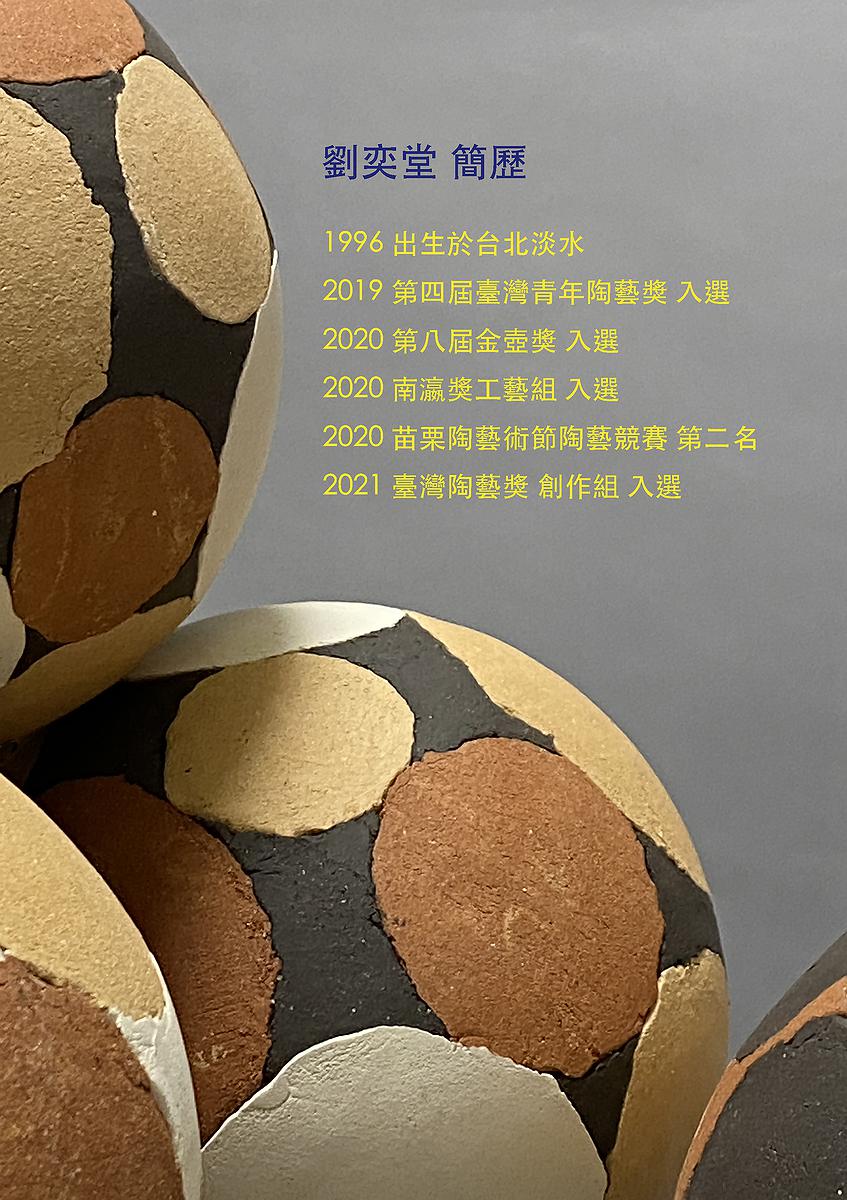 圖5 展場作者簡介的封面圖