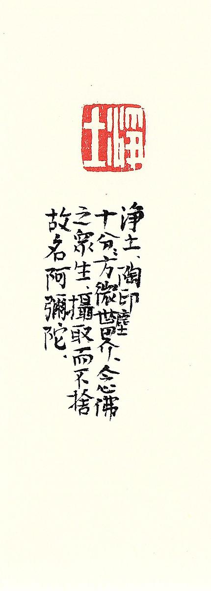 新復漢式-陶瓷篆刻創作研究-67的封面圖