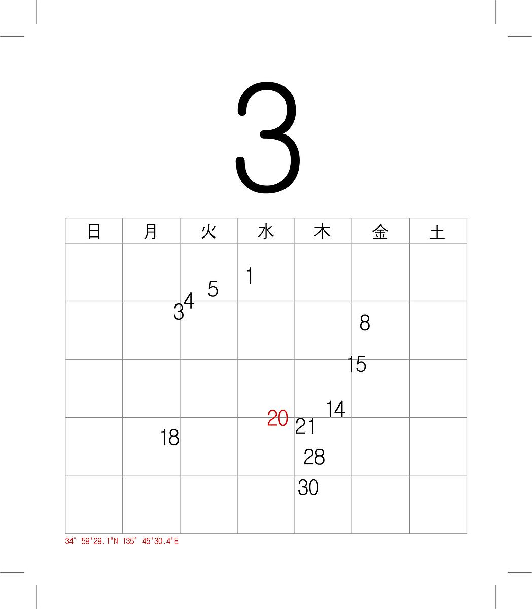7.3 星圖三月的封面圖