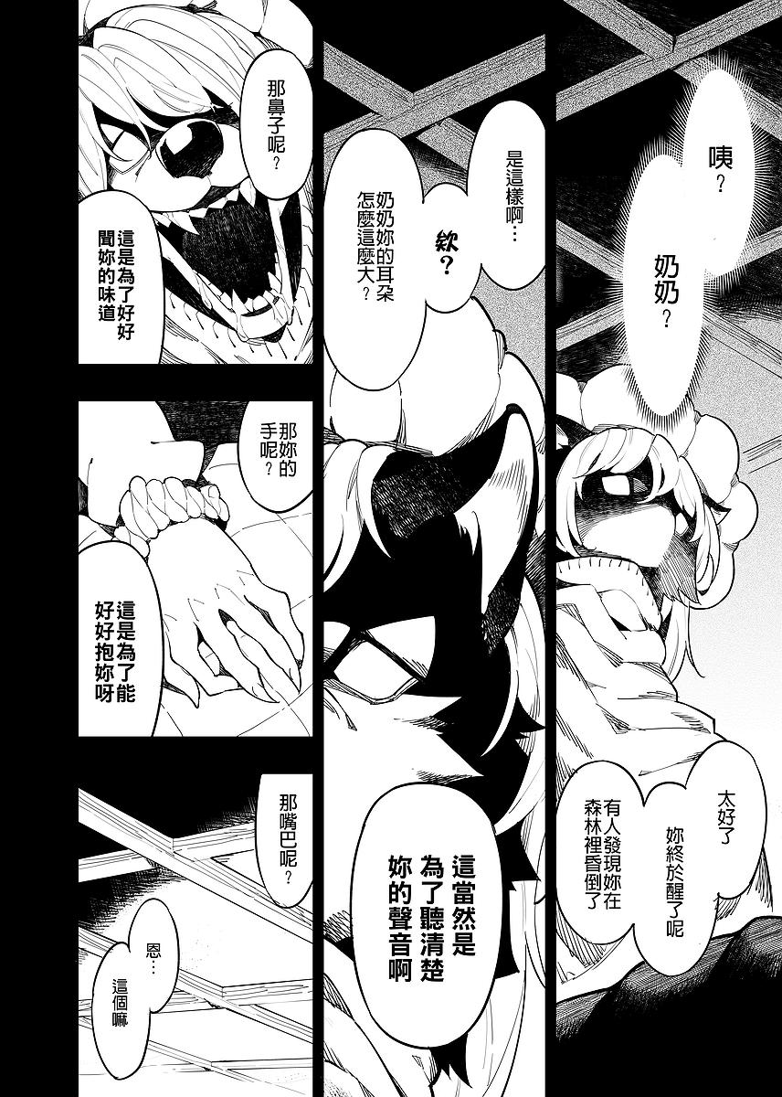 漫畫《帶著食材去旅行》封面