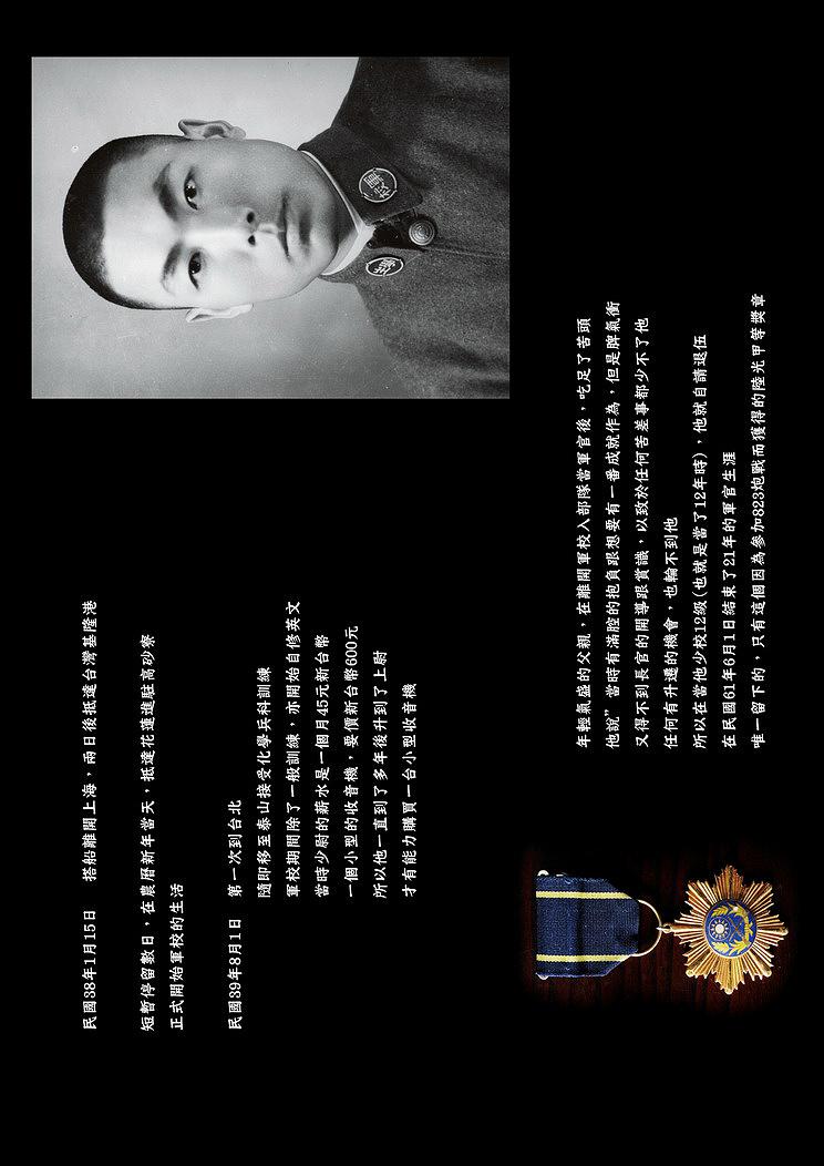 A Portrait of My Father–B-04's Cover