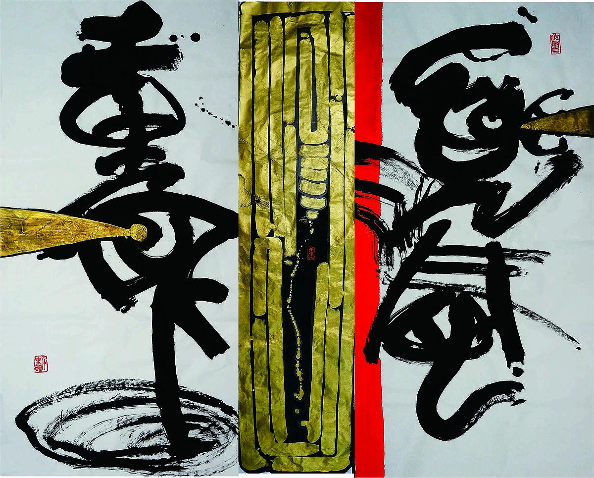 The Concept of the Imitation of Nature - A Study of Calligraphy Artwork's Cover