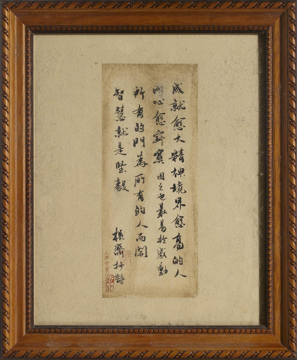 書從文‧望文生印─柏巧玲書法篆刻創作研究-作品9的封面圖
