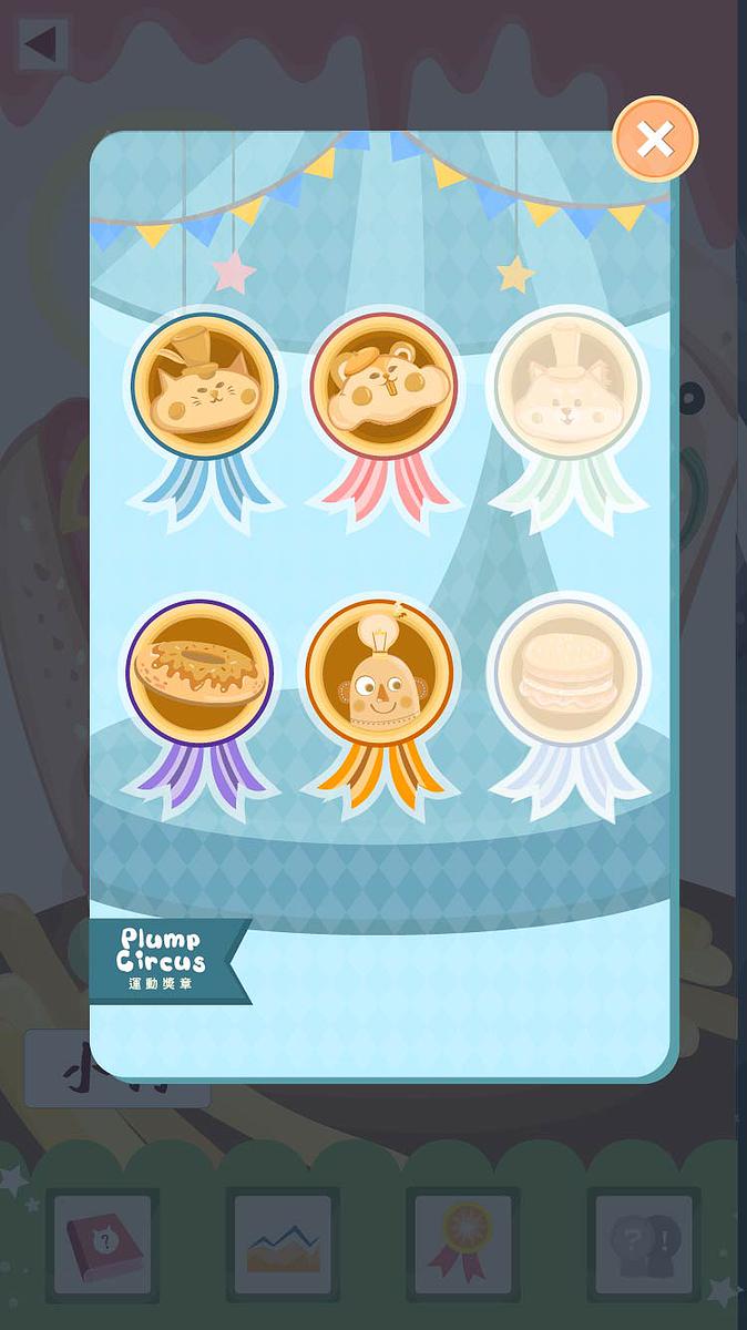 《胖胖馬戲團》 運動計步手機App-作品圖檔8的封面圖