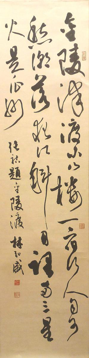 北碑美學書法創作研究-18的封面圖