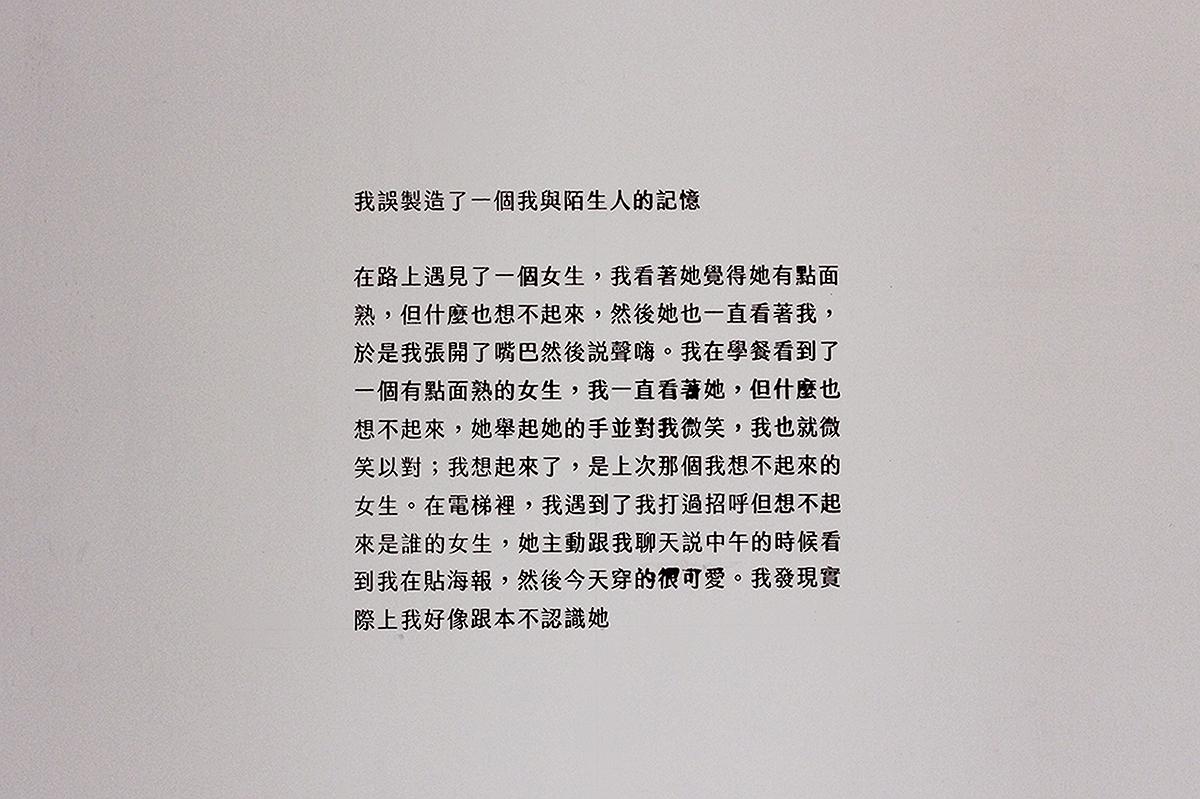 記憶文本/感知情境/玄關 - 4的封面圖