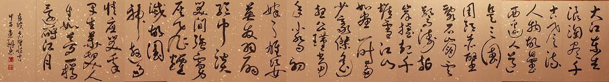 IMG-25念奴嬌的封面圖