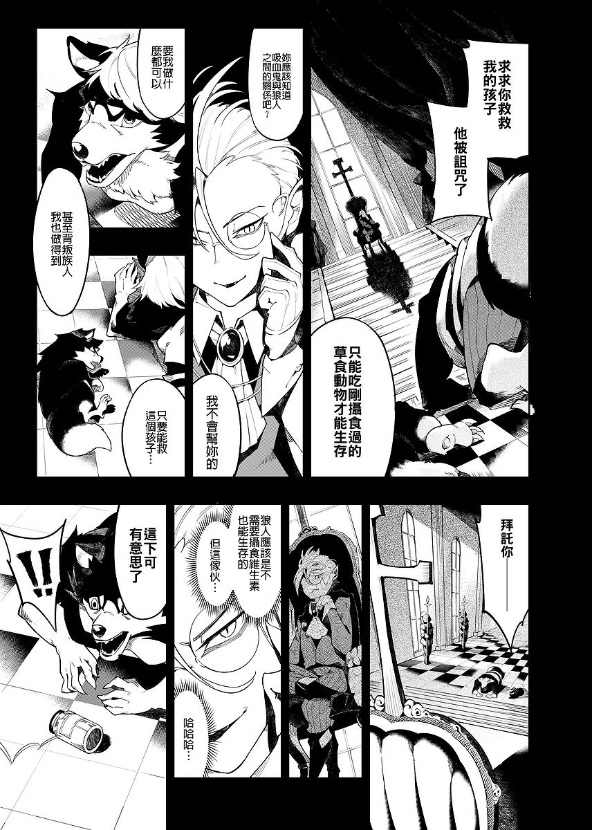 漫畫《帶著食材去旅行》封面