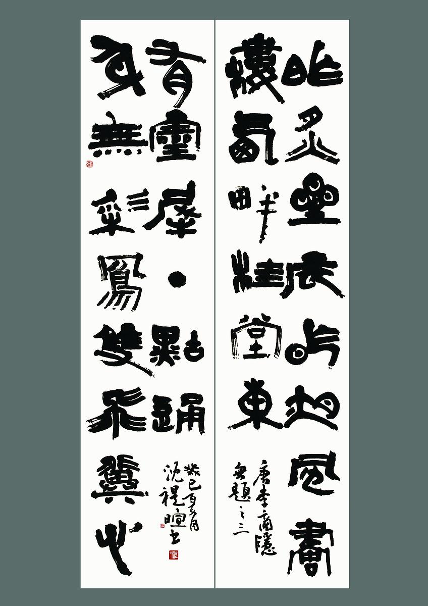 唐李商隱無題的封面圖
