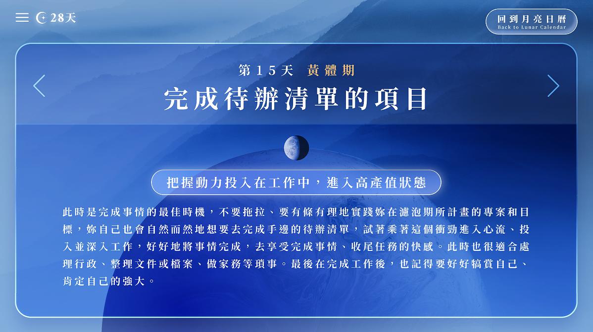 互動網站《28天》之創作論述 13的封面圖