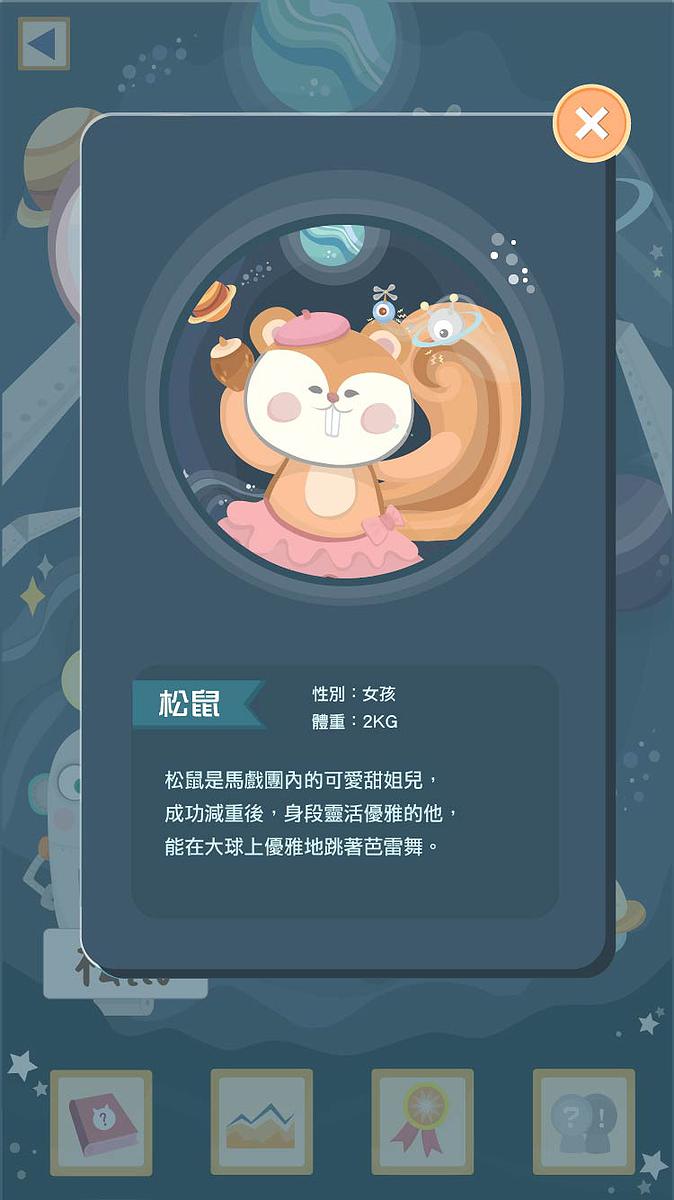 “Plump Circus”─ A Creation Description of Pedometer Mobile App's Cover