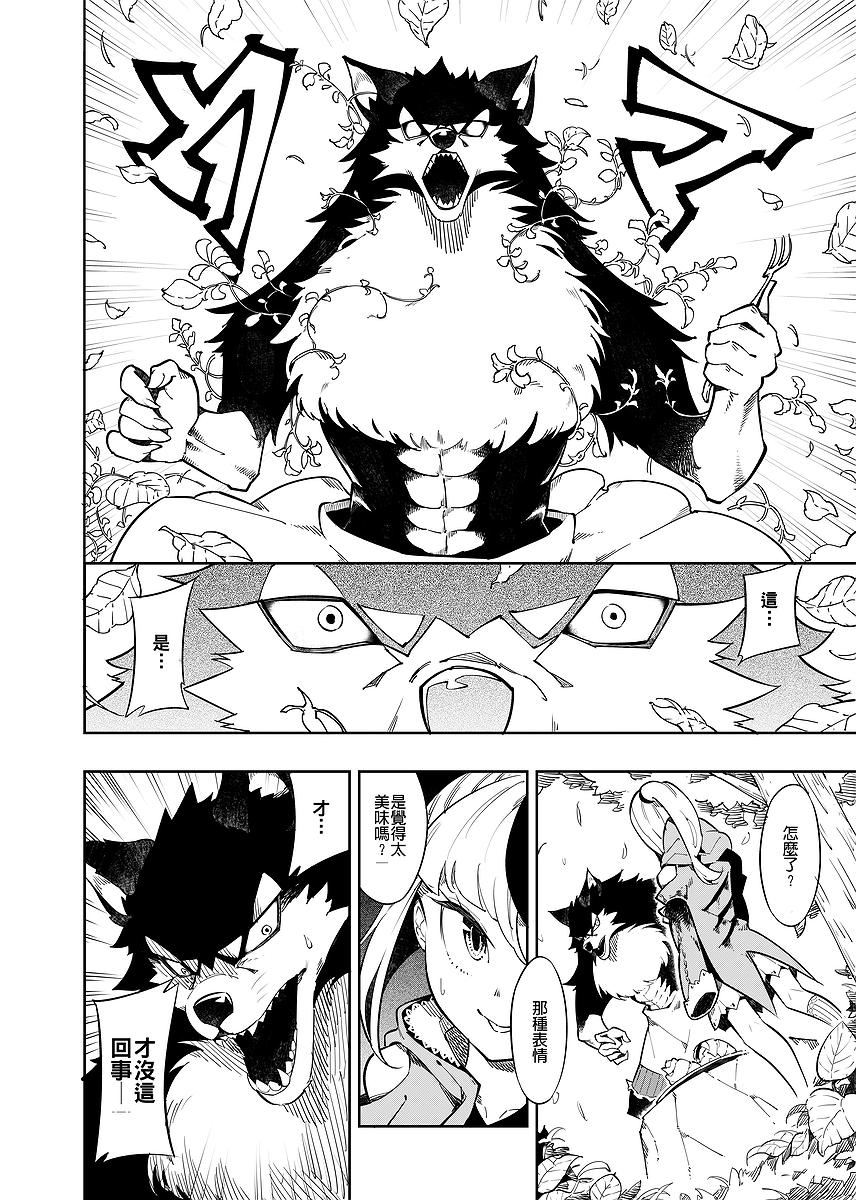 漫畫《帶著食材去旅行》封面