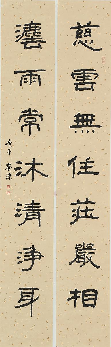 移情意象-余貴珠書畫創作研究-1的封面圖