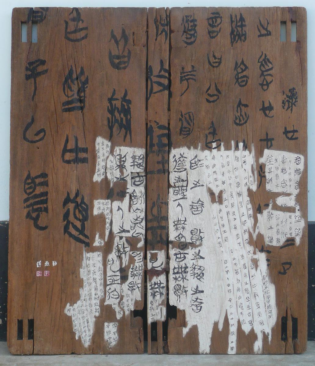 翫幻古今－繪畫創作研究-8的封面圖