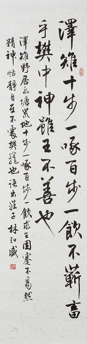 北碑美學書法創作研究-2的封面圖